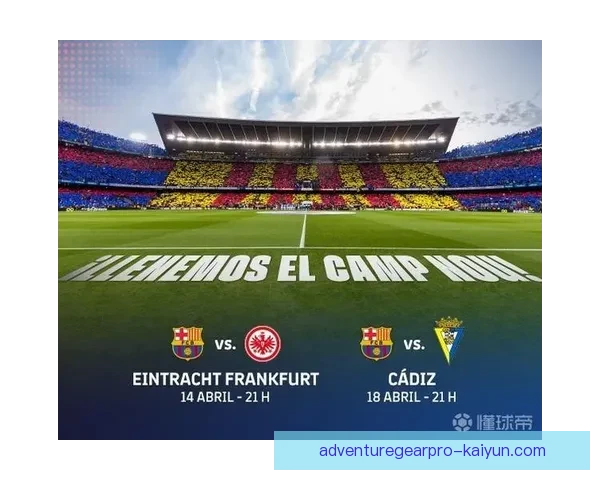 西甲球票信息查询：近期赛事门票价格及购买渠道更新